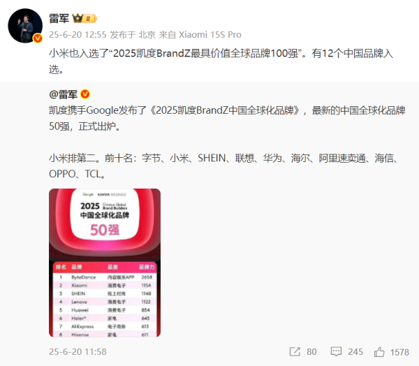 股联社 华为要开发布会，小米传三大喜讯，荣耀、vivo在预热