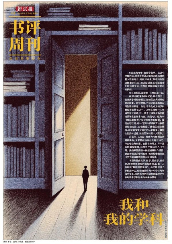 银易配资 我和我的学科 | 马亮：管理学，探求众人之事与公共议题的奥妙
