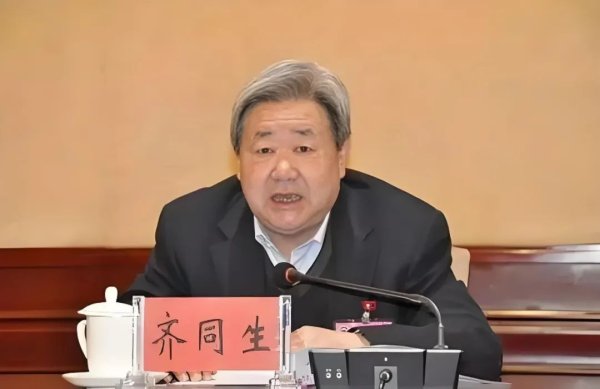 宝龙配资 正部级“老虎”齐同生被公诉, 71岁退休1年后落马