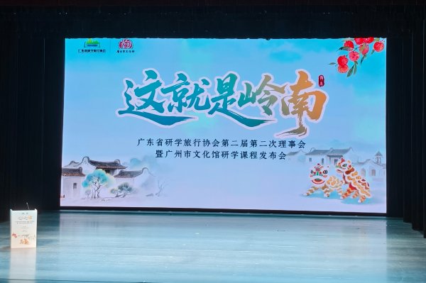 永华证券 “这就是岭南”广州市文化馆研学课程发布